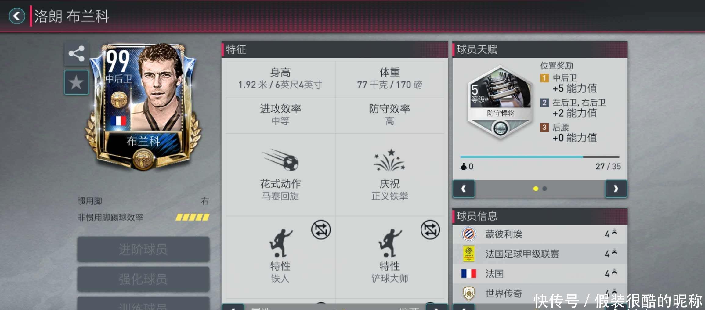 对决中拉